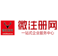 祁门贵阳公司注册之公司注册流程知识总结